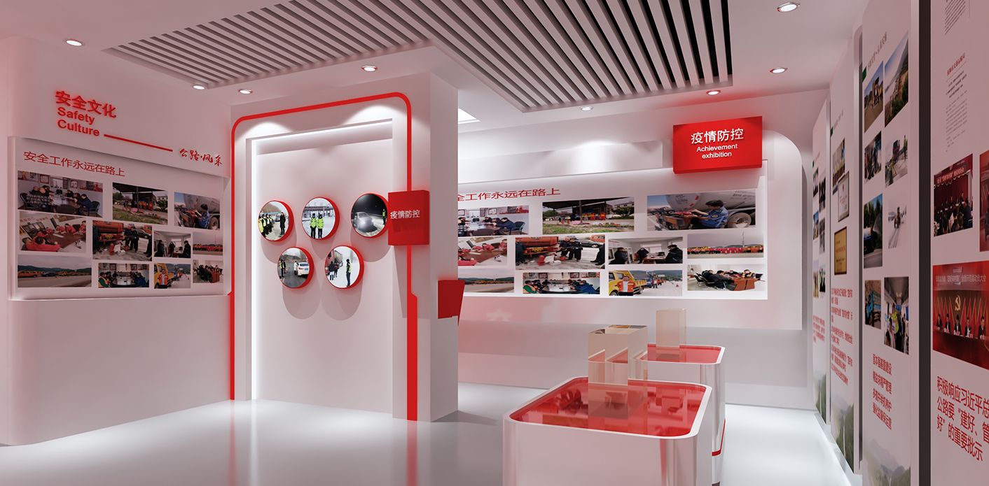 公路段黨建展廳